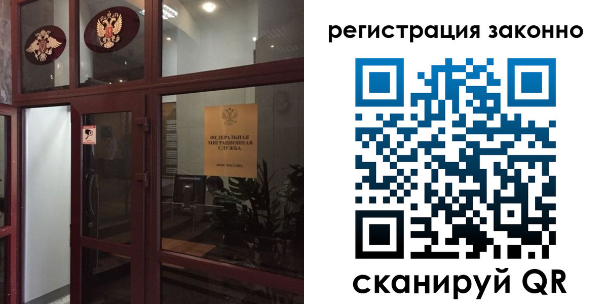 временная регистрация в Якутии