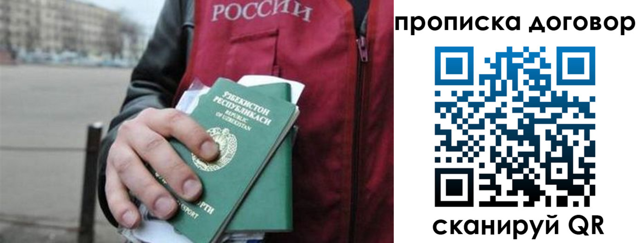 прописка 2025 в Якутии
