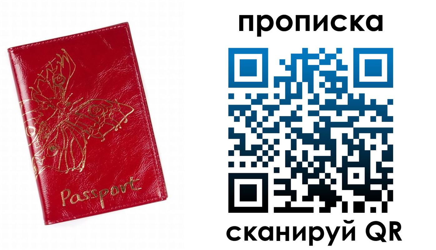 прописка поиск в Якутии