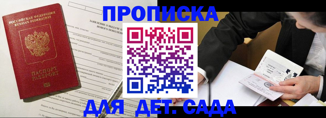 прописка для кредита в Якутии