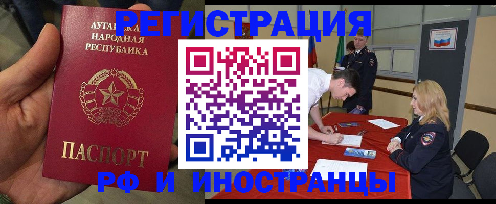 временная регистрация недорого в Якутии