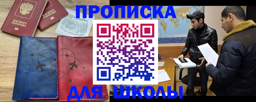 купить прописку в Якутии
